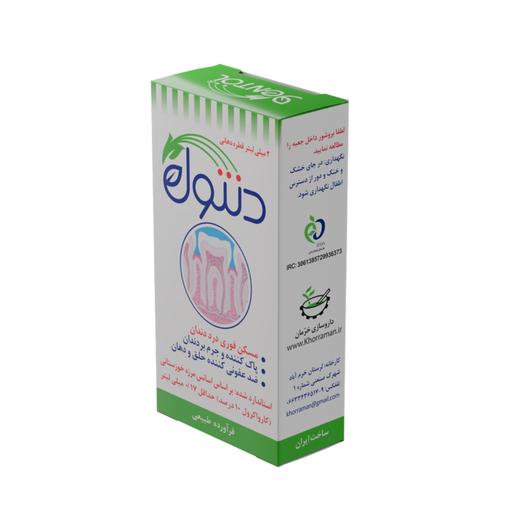 دنتول